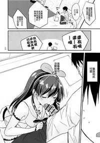(pixivMARKET) [GOUACHE BLUE (Mizushima Sorahiko)] Jitome no Ai-chan ga Suki (Kizuna Ai) [Chinese] [code183漢化]