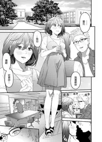 [Issun Kobo (Sukunahiko)] Netorare Girl [Chinese] [最愛路易絲澪漢化組]