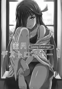(C92) [Ryu no Abara (Bondo)] Mitsugetsu Destroyer 1 (Kantai Collection -KanColle-) [Chinese] [寂月汉化组]