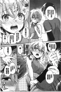 [Yuuzu Tsushiro] Ochi Goto-kei Joshi - Working Pussy Girls | 堕落工作系女子 [Chinese]