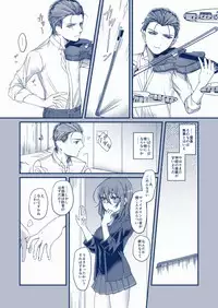 [Ebifry Akita] 彗星を掴んだ日 (Fate/Grand Order)