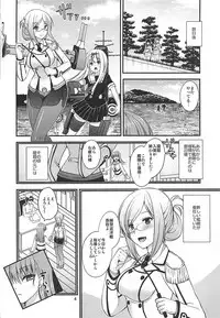 (C93) [Misaki Teishoku. (Misaki Kaho.)] Yakimochi Ooi to Renjun to (Kantai Collection -KanColle-)