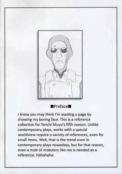 Omatsuri Zenjitsu no Yoru Tenchi Ban 22.12