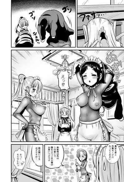[L.P.E.G. (Marneko)] Watashi wa Dare ka no Kaburimono (Maidencarnation Spinoff) [Digital]