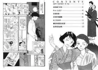 Etches 5 | 玩偶美眉 5