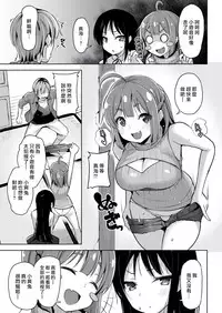 [Shiba Nanasei] Natsu no WARASHI tachi (COMIC Kairakuten BEAST 2018-10) [Chinese] [最愛大屁屁x漢化組漢化組] [Digital]