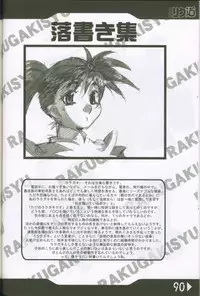 (C60) [Rikudoukan (Rikudou Koushi)] Weakly Rikudou SP No.004 (Various)