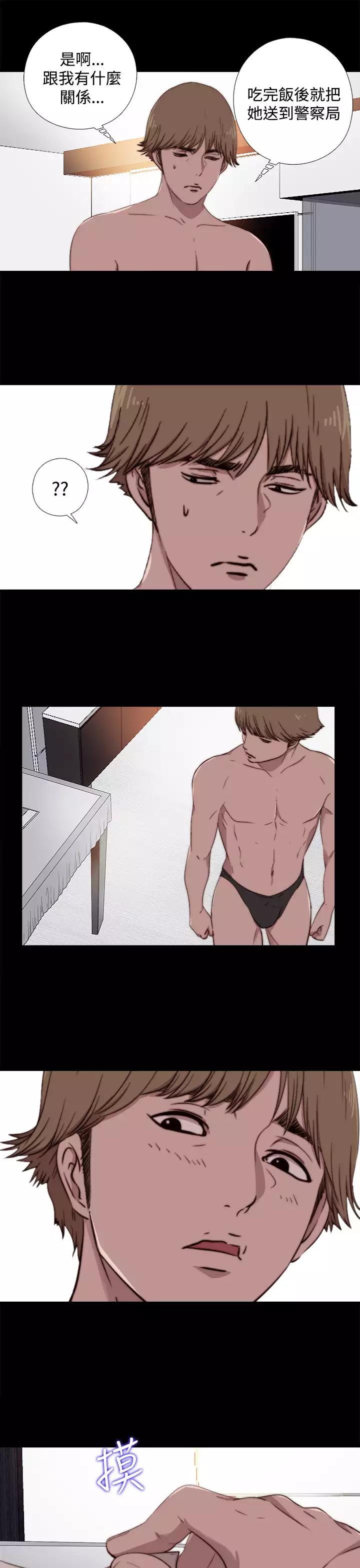 Marionette 傀儡玛莉 ch.1~8