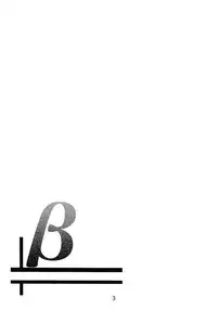 (C81) [Yoru no Benkyoukai (Fumihiro)] β (Sora no Otoshimono) [Chinese] [无毒汉化组]