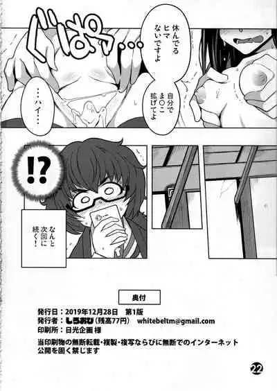 Saemonza ga DC o Tsumamigui Suru Hon