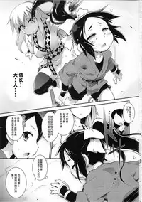 (C91) [Tomoshibiya Koubou (Tomoshibi Hidekazu)] Tori wa Ochite (Nobunaga no Shinobi) [Chinese] [新桥月白有偿汉化QQ2961689136]
