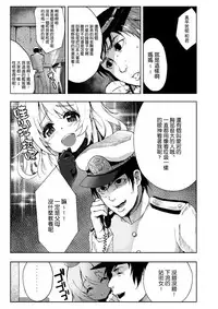 [Kowareta Radio (Herokey)] Heisei Shigoki Kassen Panpaka (Kantai Collection -KanColle-) [Chinese] [空気系☆漢化] [Digital]
