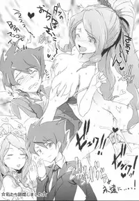 (C83) [Funi Funi Lab(Tamagoro)] Heaven's Gate (Battle Spirits)