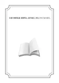 [Yakan] Nyotaika shita Boku o Kishi-sama-tachi ga Nerattemasu -Otoko ni Modoru tame ni wa Dakareru shika Arimasen!- 8