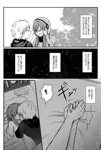 [mawi] 僕たちの距離感 (Kagerou Project) [Digital]