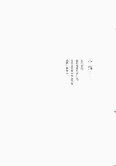 Fujunai Process | 不纯爱Process