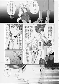 (C61) [U.R.C (Momoya Show-Neko)] Ike Ike! Bokura no Ayame-sensei 2 (Sakura Taisen)