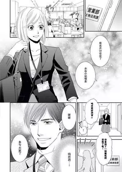 toshiue kanojyo no funare na koi | 年長女友的不習慣的戀愛