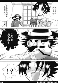 (C71) [HONEY BUMP (Nakatsugawa Minoru)] Shijou Saikyou no Deshi no Shishou Shigure 2 (Shijou Saikyou no Deshi Kenichi [History's Strongest Disciple Kenichi])