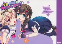 (C87) [Kuma-tan Flash! (Hanao.)] Yuudachi/Shigure wa Maketakunai!! (Kantai Collection -KanColle-) [Chinese] [CE家族社]