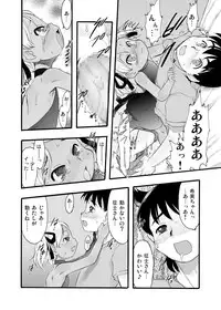 [P.A. Project (Teruki Kuma)] Nushi no Sumu Yama Vol. 9 [Digital]