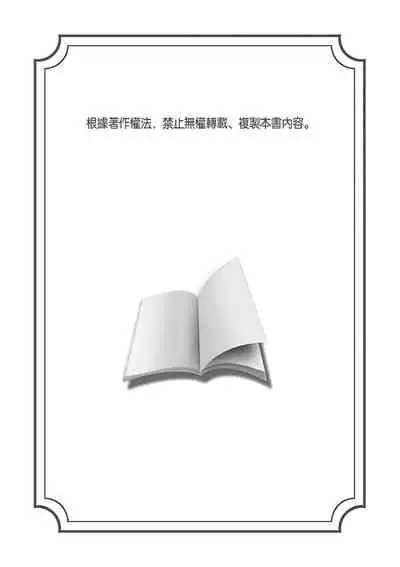 Kono koi bazurimasu ka? | 这种配对真的会爆红吗？