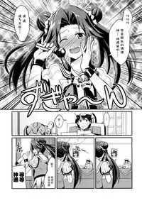 (C89) [L5EX (Kamelie)] Jintsuu no Omoi (Kantai Collection -KanColle-) [Chinese] [脸肿汉化组]