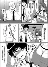 [Teterun] Netori Ashidori (Comic Magnum Vol. 64) [Chinese] [空気系☆漢化]
