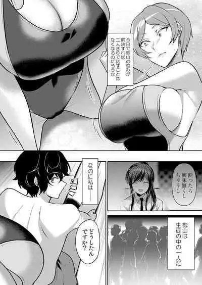 Namaiki JK ni Nakadashi Choukyou ~Mechakucha ni Tsuite, Oku no Hou ni Dashite Ageru ne 50