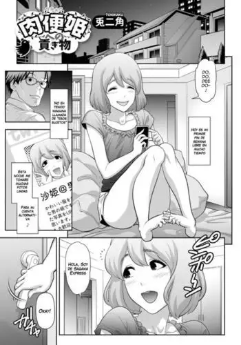 Nikubenki e no Mitsugimono