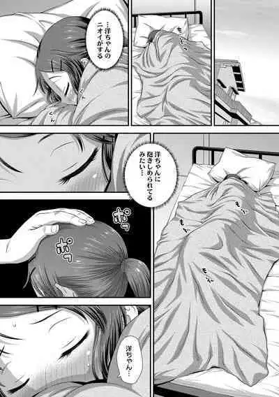 Itteru Kimi no Kao ga Suki