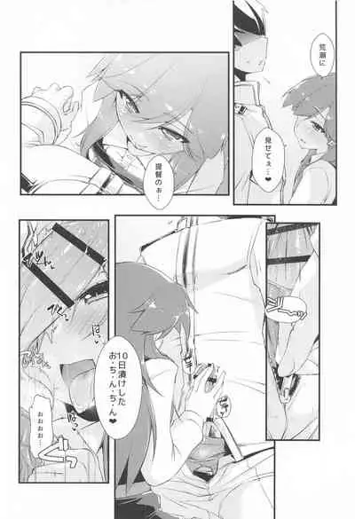 Arashio-chan no Tsumasaki, no Tsuzuki.