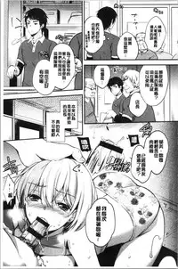 [Yuuzu Tsushiro] Ochi Goto-kei Joshi - Working Pussy Girls | 堕落工作系女子 [Chinese]