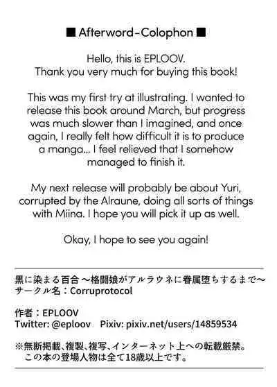 [Corruprotocol (EPLOOV)] Kuro ni Somaru Yuri ~Kakutoumusume ga Alraune ni Kenzoku Ochi suru made~ | Black-Stained Yuri ~A Female Martial Artist Enslaved By An Alraune~ [English] [Hennojin]