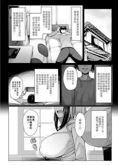 Pai Bitch! | 奶子 碧池