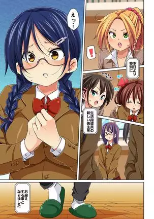 Hattara Yarechau!? Ero Seal ~Wagamama JK no Asoko o Tatta 1-mai de Dorei ni~ 1-17