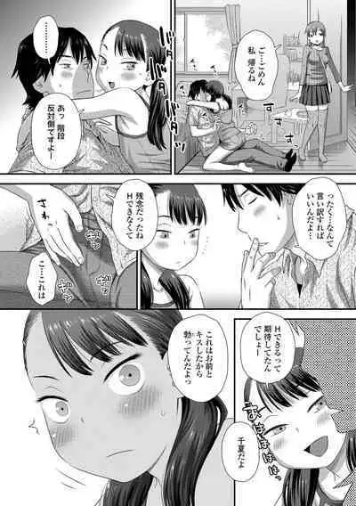 Itteru Kimi no Kao ga Suki