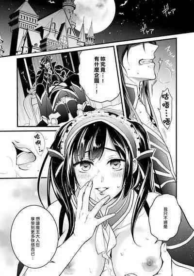 hanitora de sukuu i sekai hōkai | Honey Trap可以防止異世界崩壞 1-2