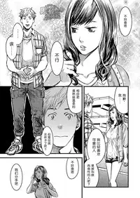 (C88) [BOX (Tsukumo Gou)] Kimi, Koishi to Iwaba | 如果说爱你 [Chinese] [黑夜汉化组]