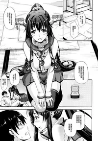 (C87) [Inu to Kotatsu (Nanase Mizuho)] Teitoku no Oyome-san 2 (Kantai Collection -KanColle-) [Chinese] [空気系☆漢化]