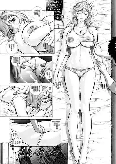 [Shiosaba (Shiosaba)] Hitozuma Riko o Ore no Mesu ni Suru. [Chinese] [空気系☆漢化] [Digital]