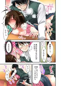 [Minamino Hazuki] Fuuzokujou to Boku no Karada ga Irekawatta node Sex Shite mita 4