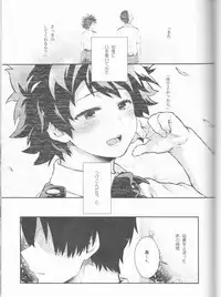 (SUPER27) [Kyujitsusyukkin (Chikaya)] Love Me Tender another story (Boku no Hero Academia)