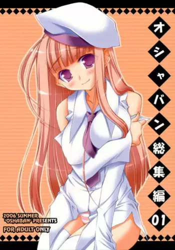 Sasahiro - Oshaban Shoushuuhen (HQ)