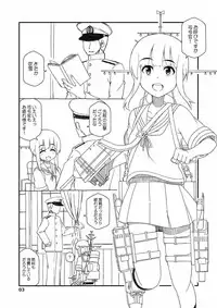 [Sandai Yokkyuu (Nanakura Nanane)] Fubuki-chan ga Onna ni Naru Made Kai (Kantai Collection -KanColle-) [2015-02-14]