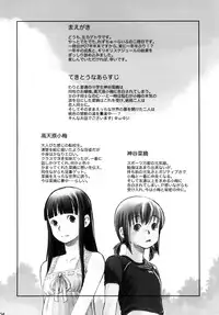 (C76) [Yubisaki Studio (Hidari Kagetora)] Les Chuu Life 2nd Lesson