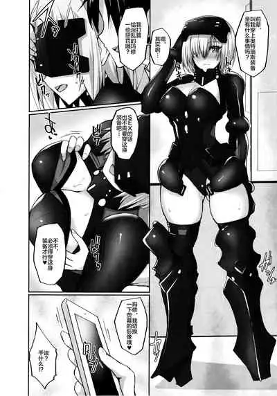 Mash ga Dosukebe Servant ni Naru Hanashi