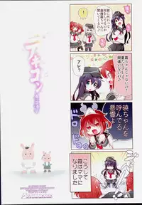 (C90) [KAMINENDO.CORP (Akazawa RED)] Dekikon Kakko Kari (Kantai Collection -KanColle-)