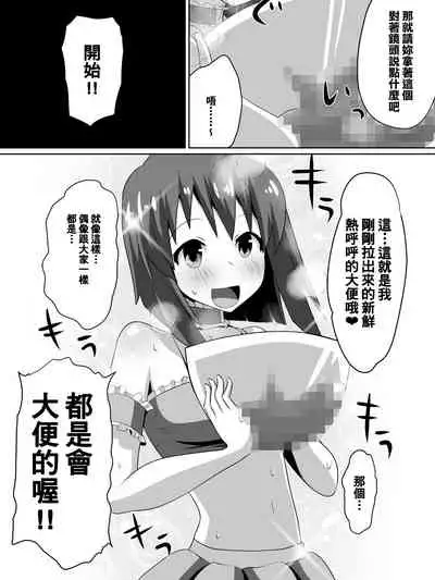 [Dining] Zasetsu! Idol no Zetsubou ~Ninki Idol ni Narenakatta Shoujo-tachi~ (THE iDOLM@STER) [Chinese] [臭鼬娘漢化組]