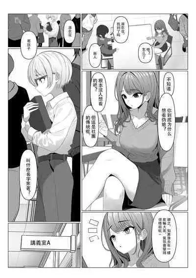 [TuriSasu] Hayato-sensei no Mesu-ka Karte 1-5 | 隼人老师的女性病历 1-5 [Chinese]